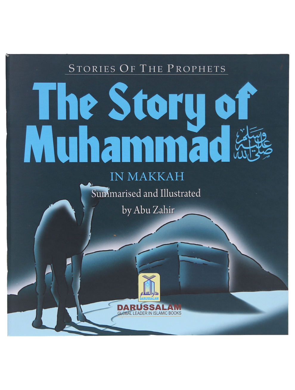 The Story of Muhammad (SAW) in Makkah