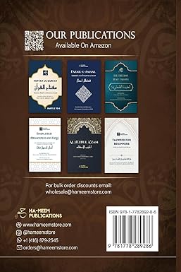 Seeratul Mustafa (Abridged): English Edition