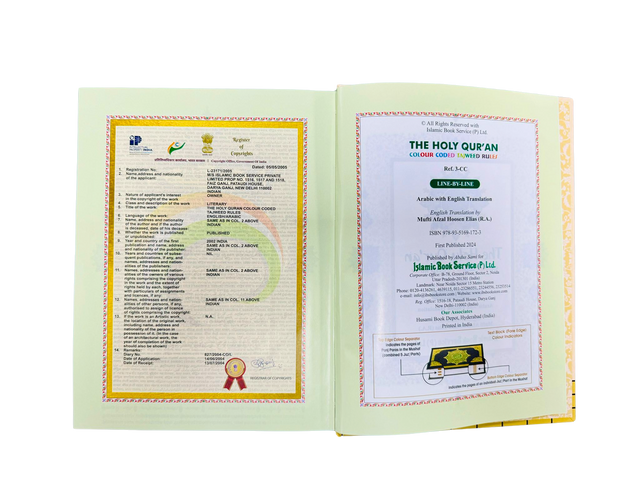 The Holy Quran Colour Coded Tajweed (13 Lines) With Arabic Text & English Translation