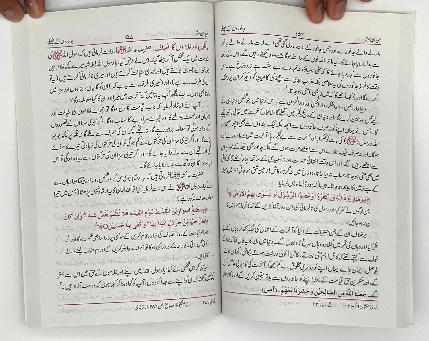 مرنے کے بعد کیا ہوگا؟ (Marne ke Baad Kya Hoga?)