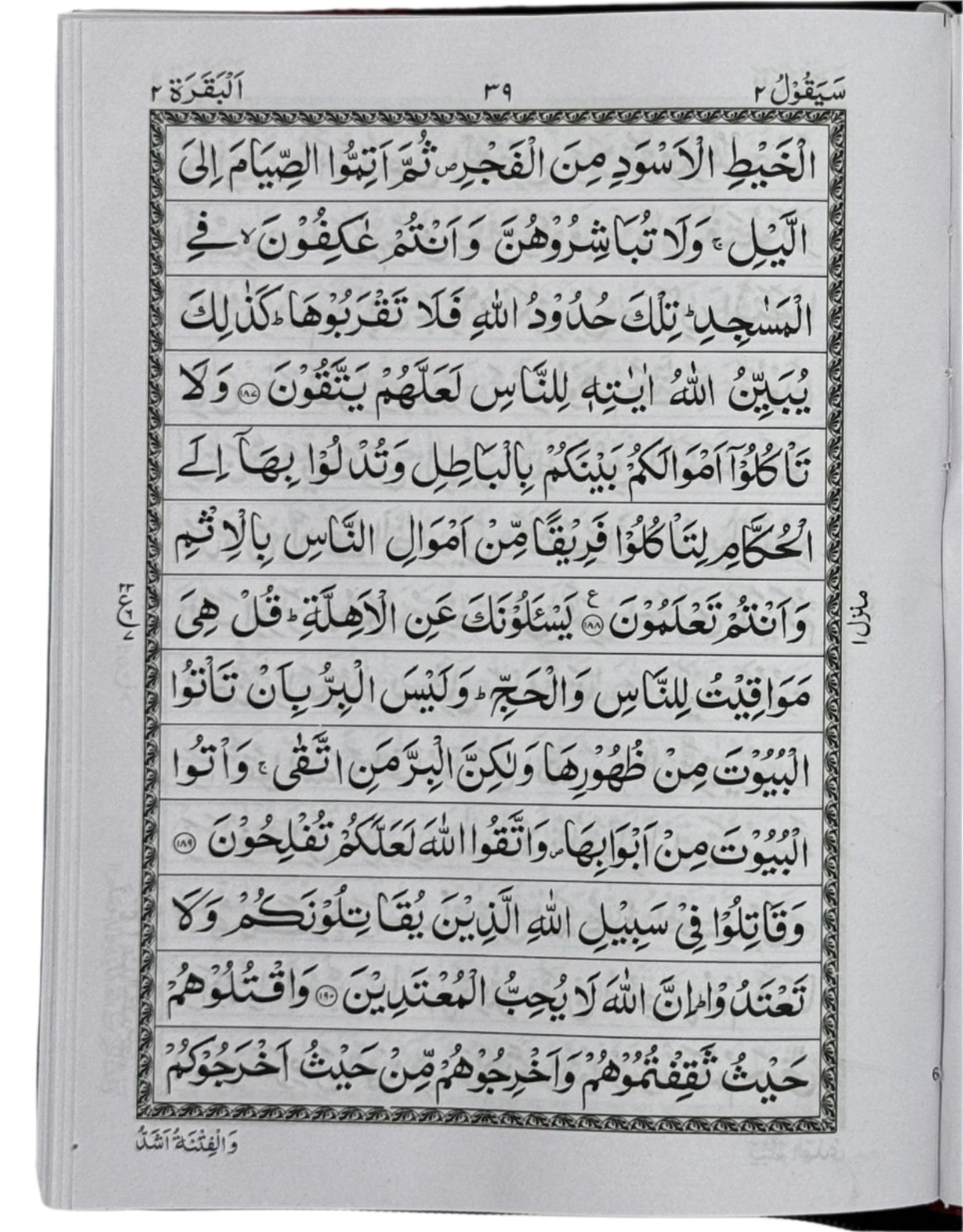 Gold Quran with Textured Cover & Zipper Closure