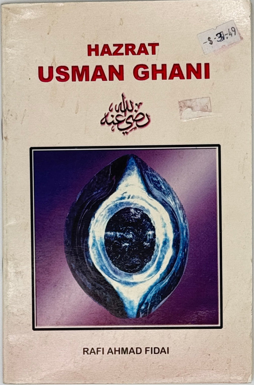 HAZRAT USMAN GHANI by Rafi Ahmad Fida'i