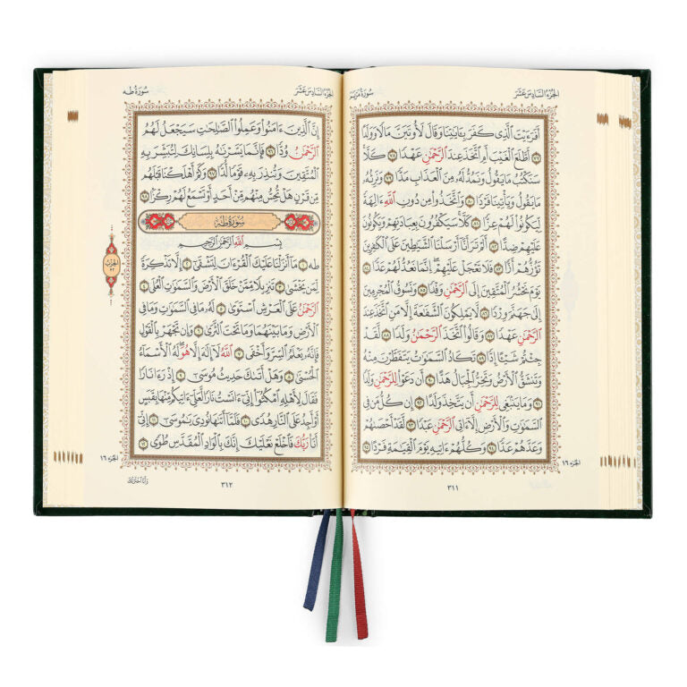Al-Quran Al-Kareem (Rash Uthmani) - 15 Line Medium Size