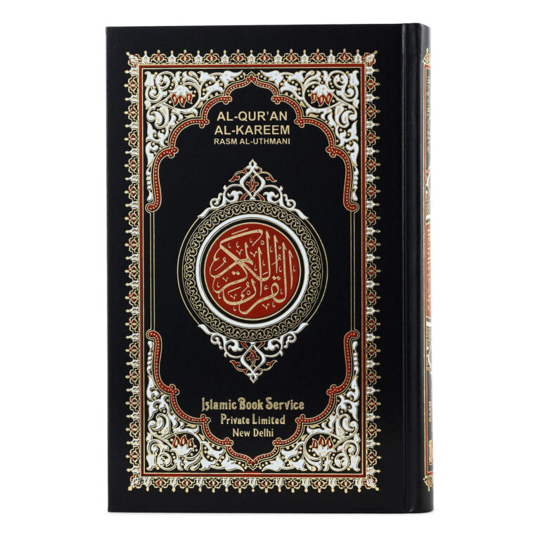 Al-Quran Al-Kareem (Rash Uthmani) - 15 Line Medium Size