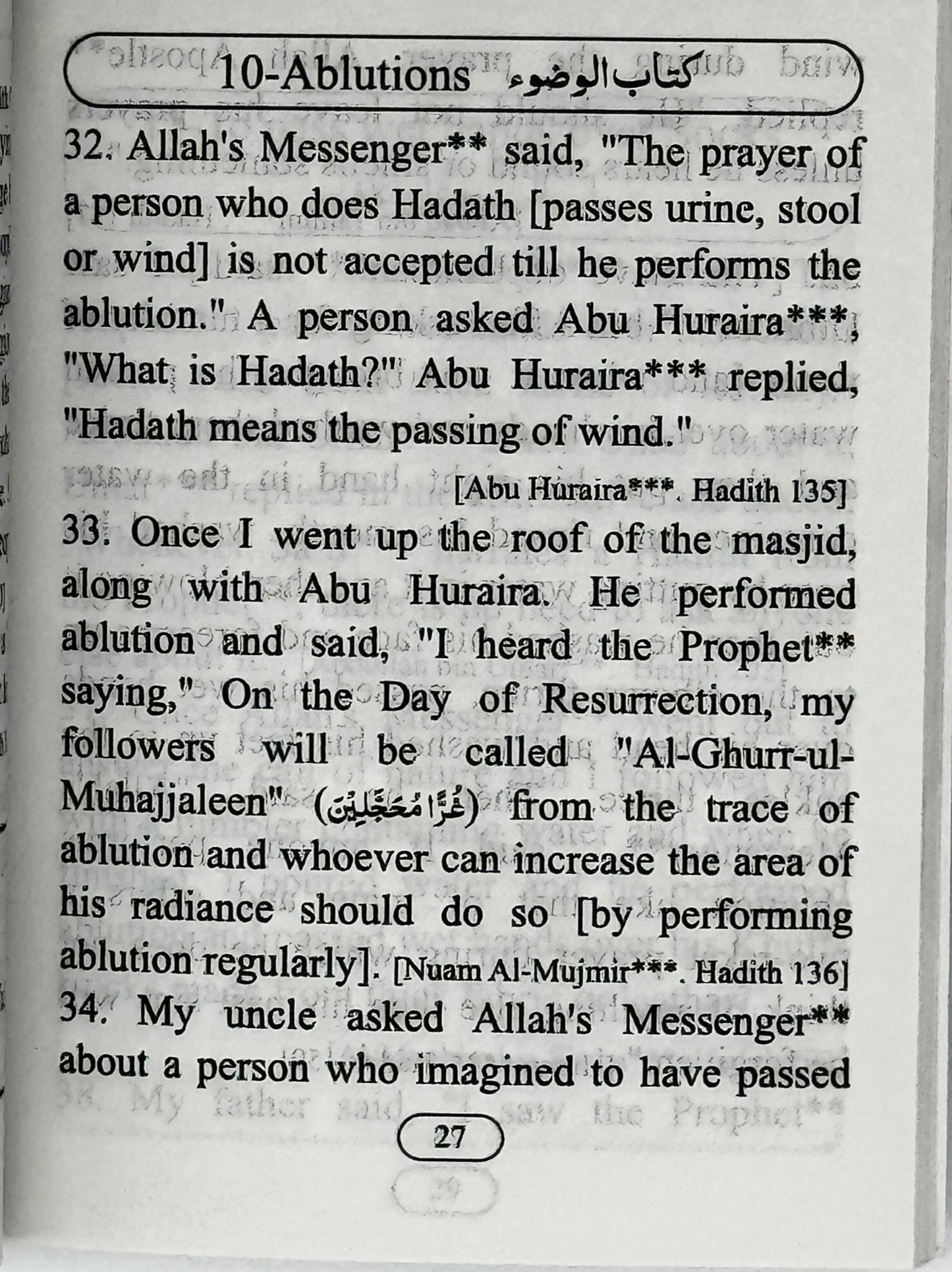 Sahih Al-Bukhari: 235+ Essential Hadith & Quranic Duas