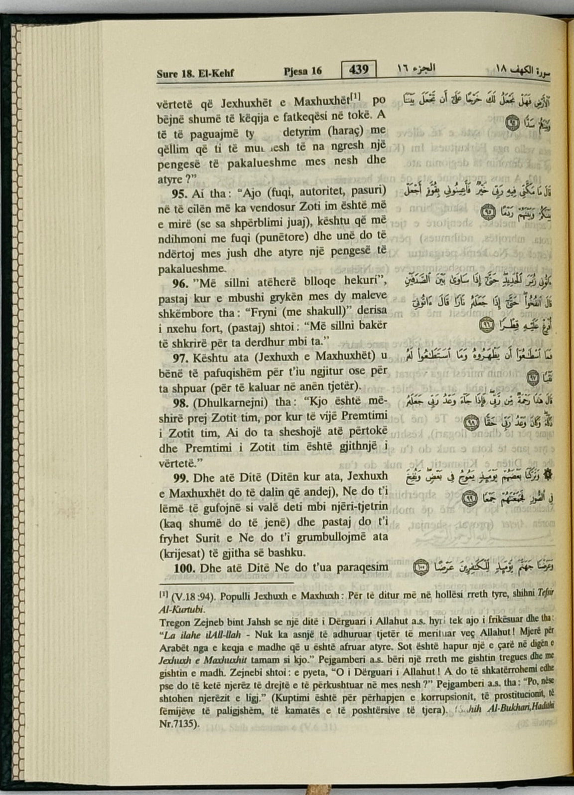The Holy Quran (Albanian Translation)