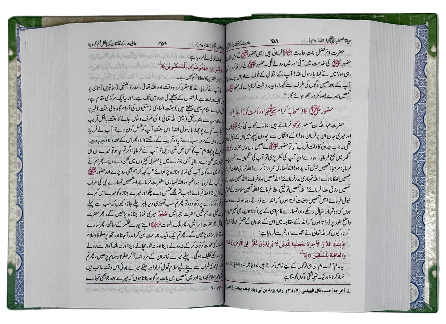 حیات الصحابہ (Hayat-us-Sahaba)