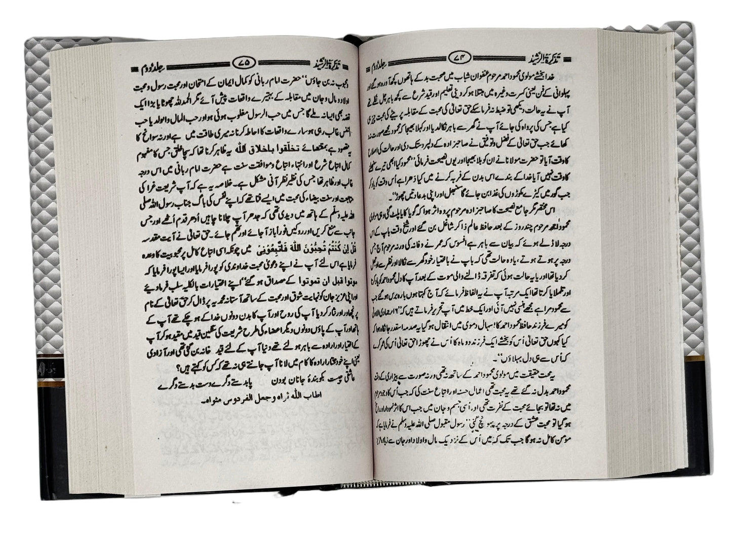 تذکرۃ الرشید (Tadhkirat-ul-Rasheed)