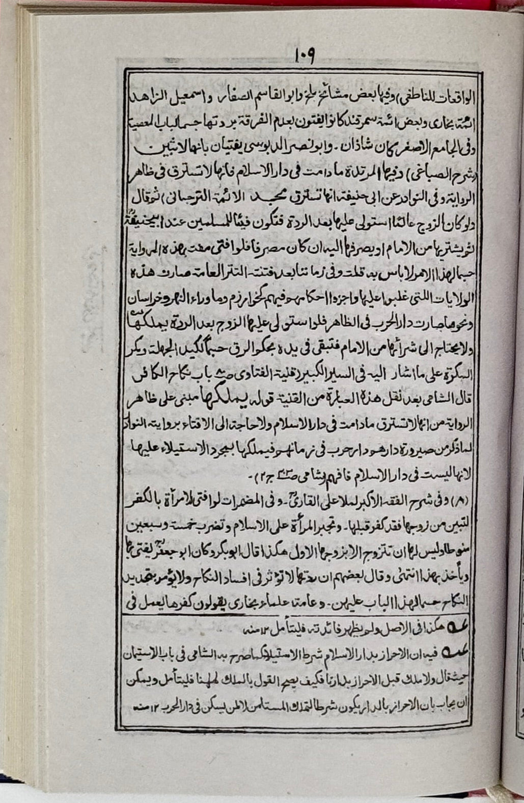 Hayaa Laazim Hai – The Islamic Essence of Modesty and Morality (Urdu)