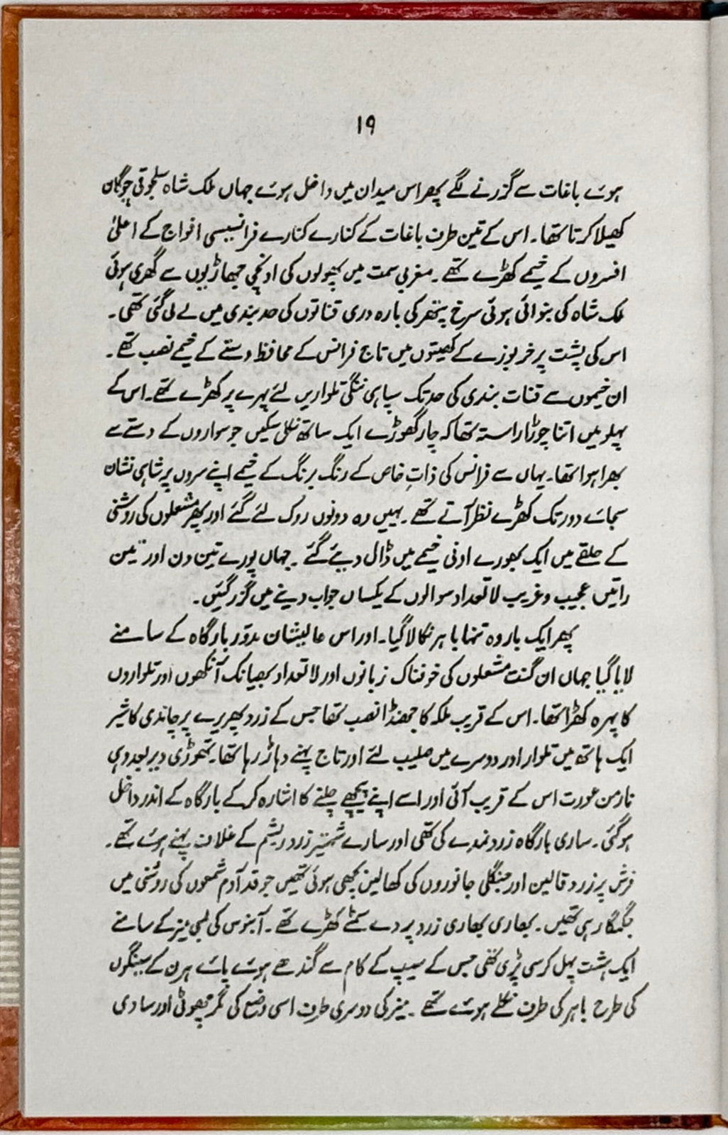 Salahuddin Ayyubi – Tareekhi Shaakhsiat (تاریخی شخصیت)