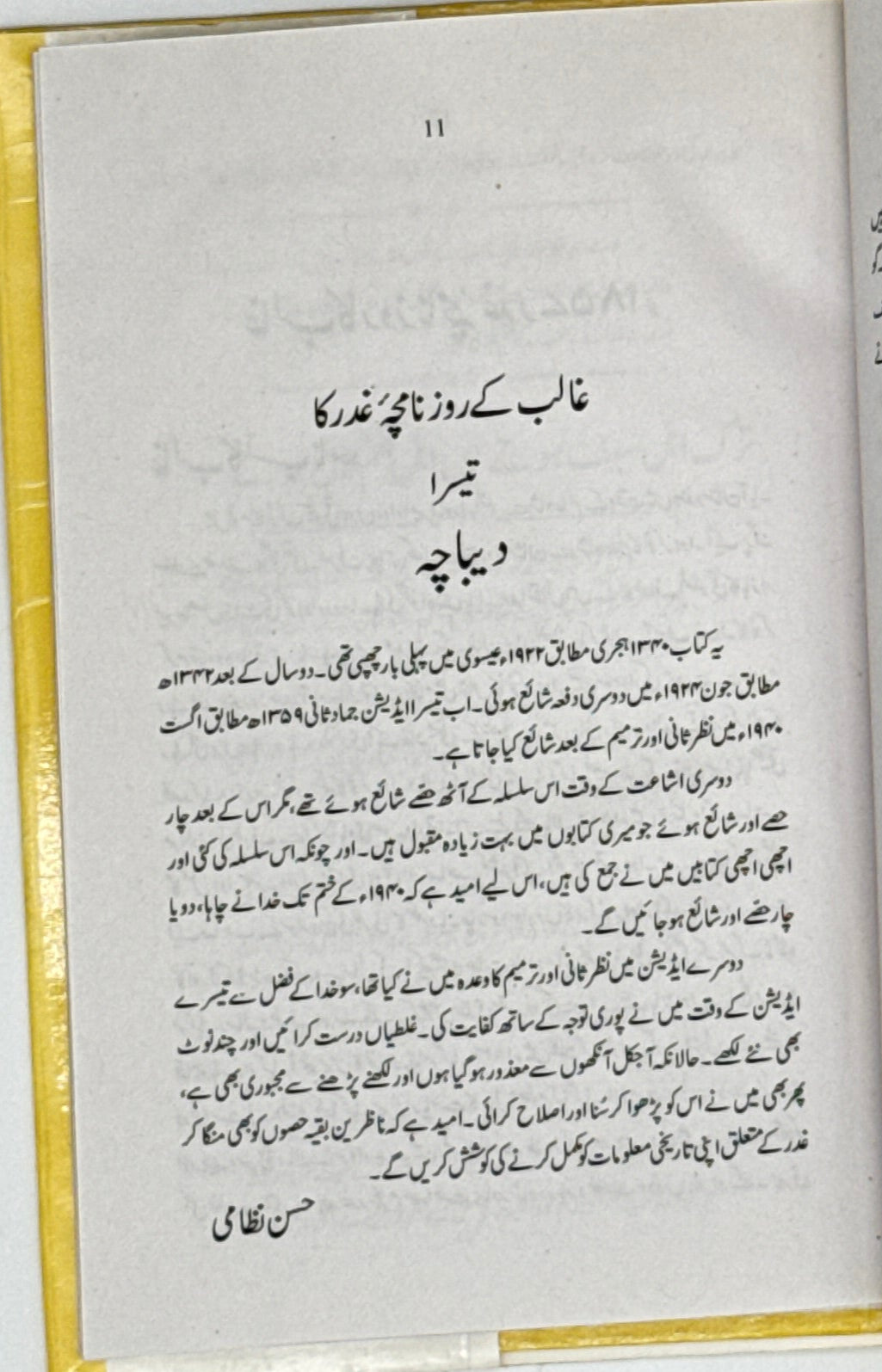 Mirza Ghalib ka Urdu Naatia Kalam – A Literary Gem from Ghalib’s Devotional Poetry