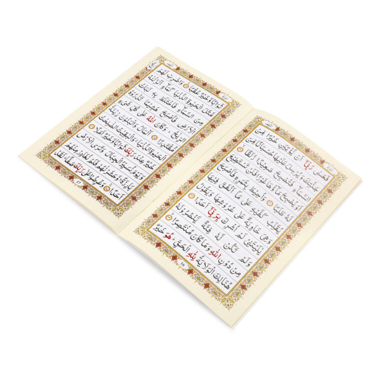 Surah Al-Kahf with Fatiha - 4 Color Arabic/Urdu (Paperback)