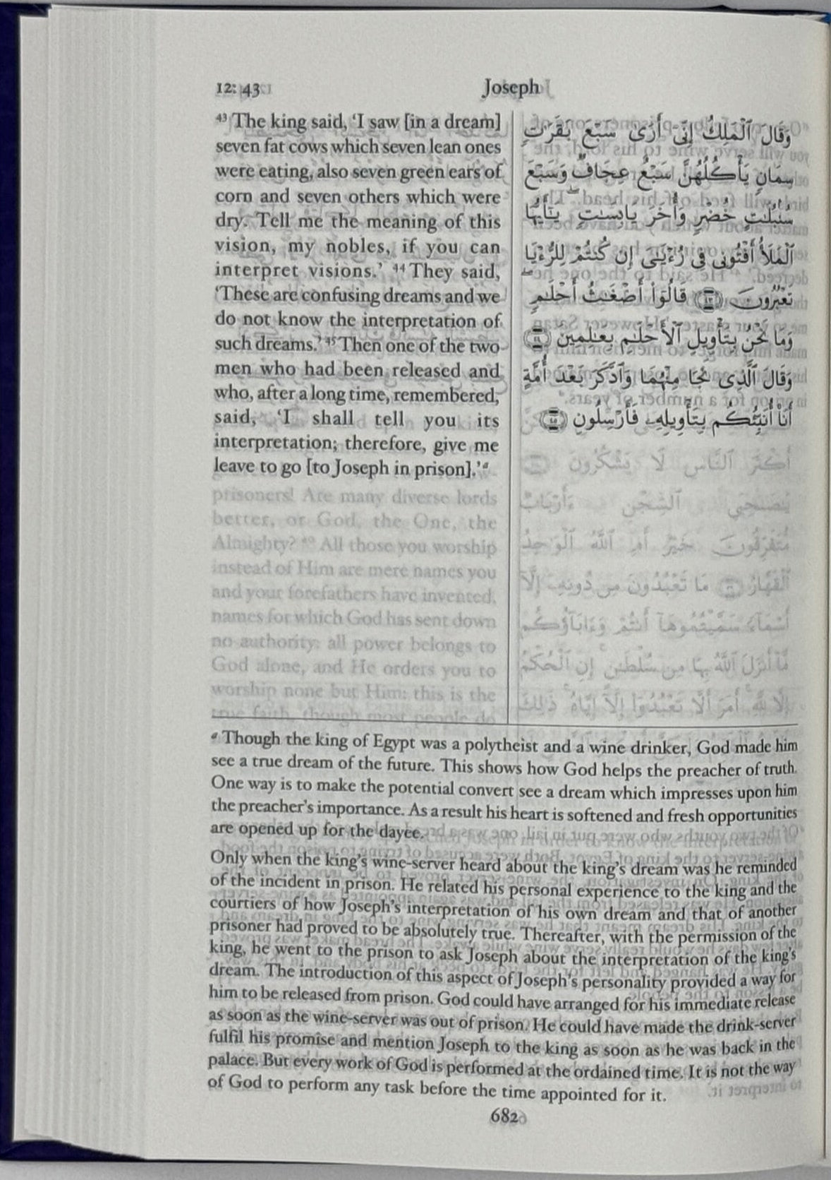 Quran Commentary (Tazkirul Quran) by Maulana Wahiduddin Khan