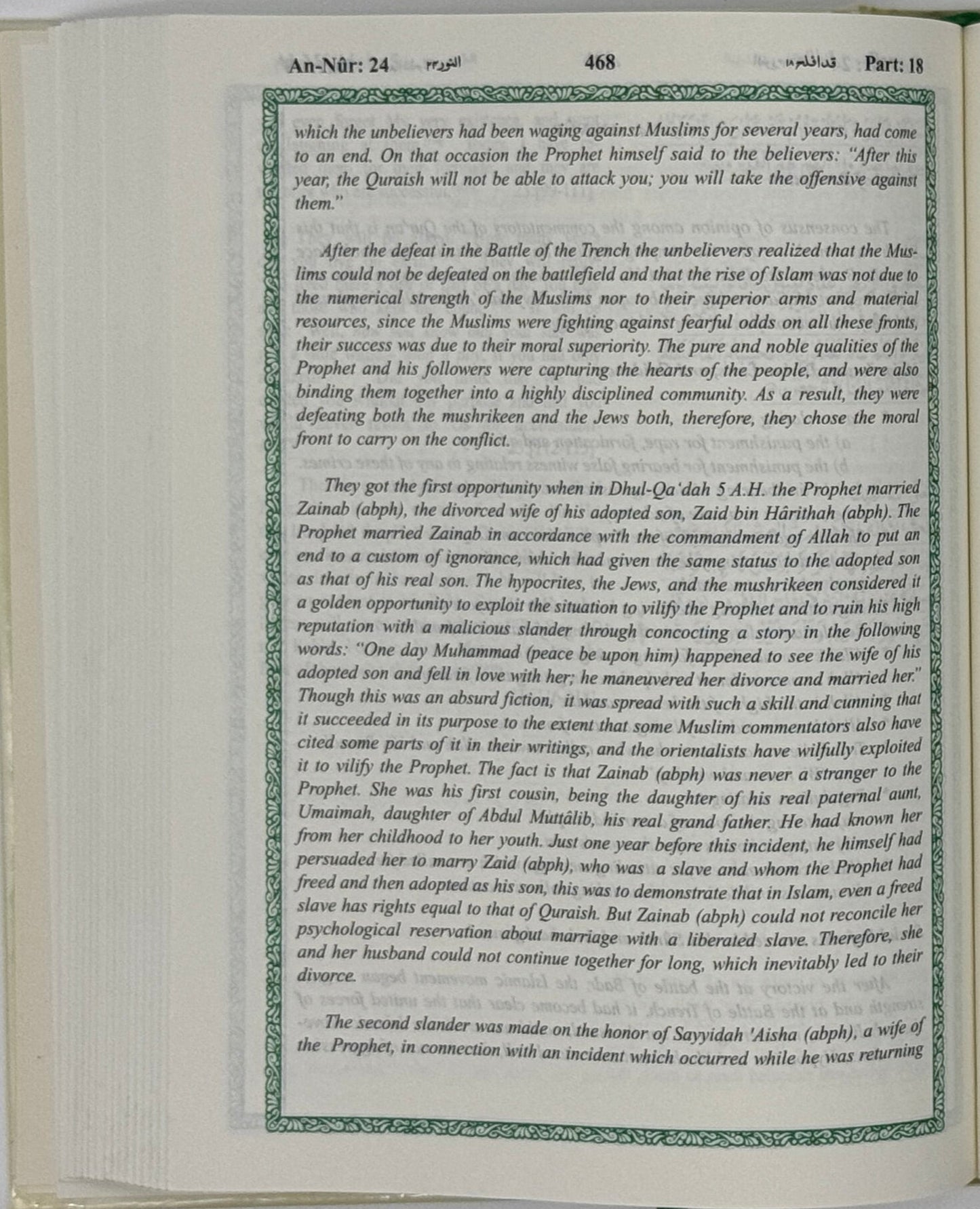 Al-Qur'an: The Guidance for Mankind (English Translation, Malik)