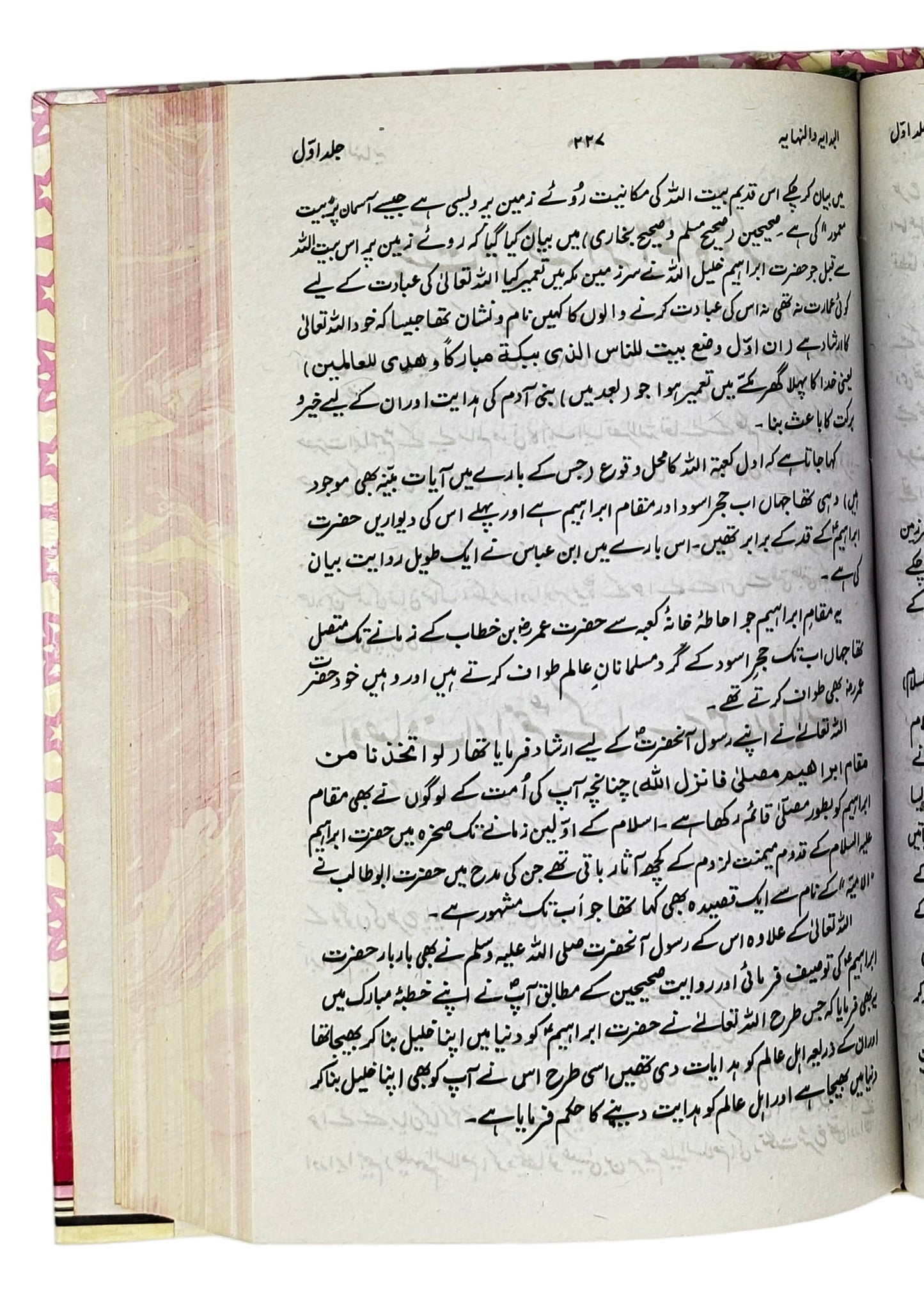 تاریخ ابن کثیر (Tareekh e Ibn Kathir)