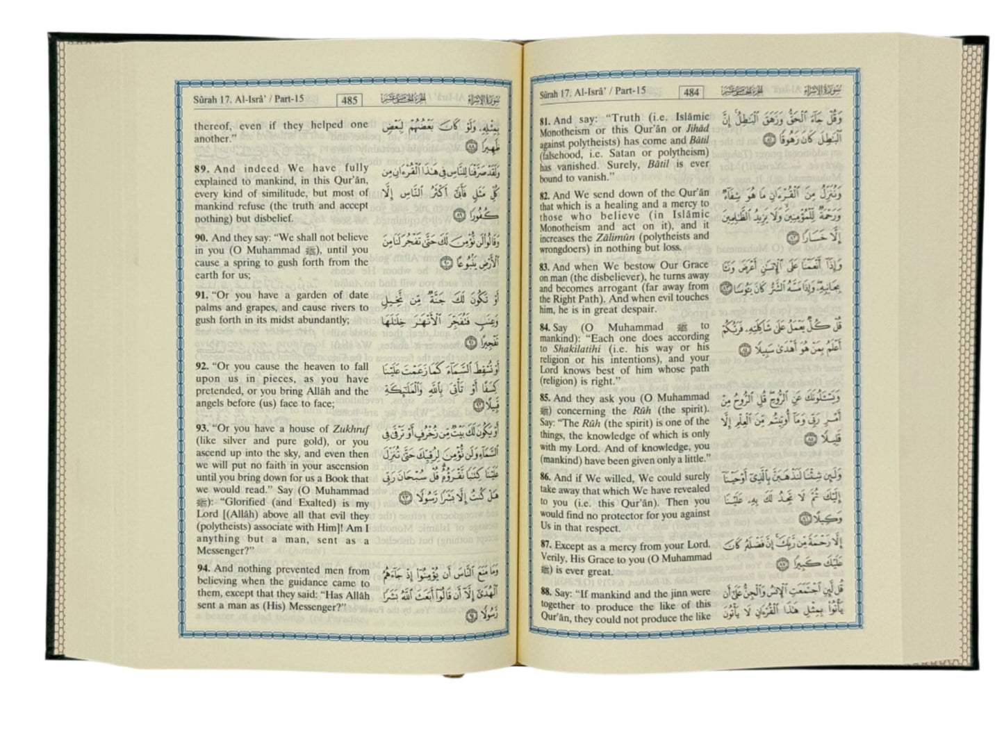 The Noble Qur'an (English Translation, Al-Hilali Khan, Darussalam)