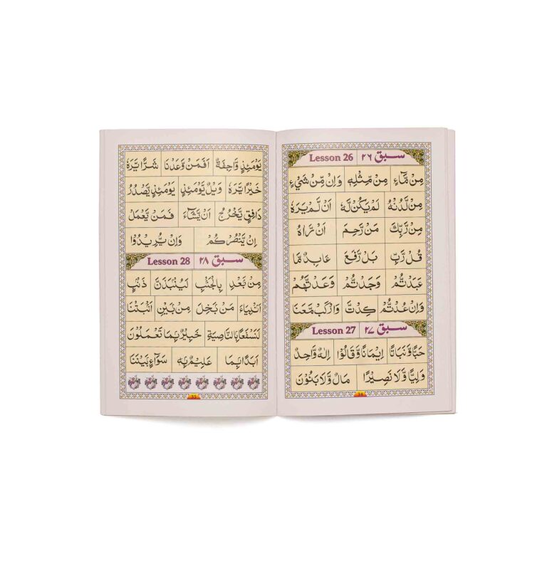 Ahsanul Qawaa'id Laminated Page-Wise (4 Color Paperback)