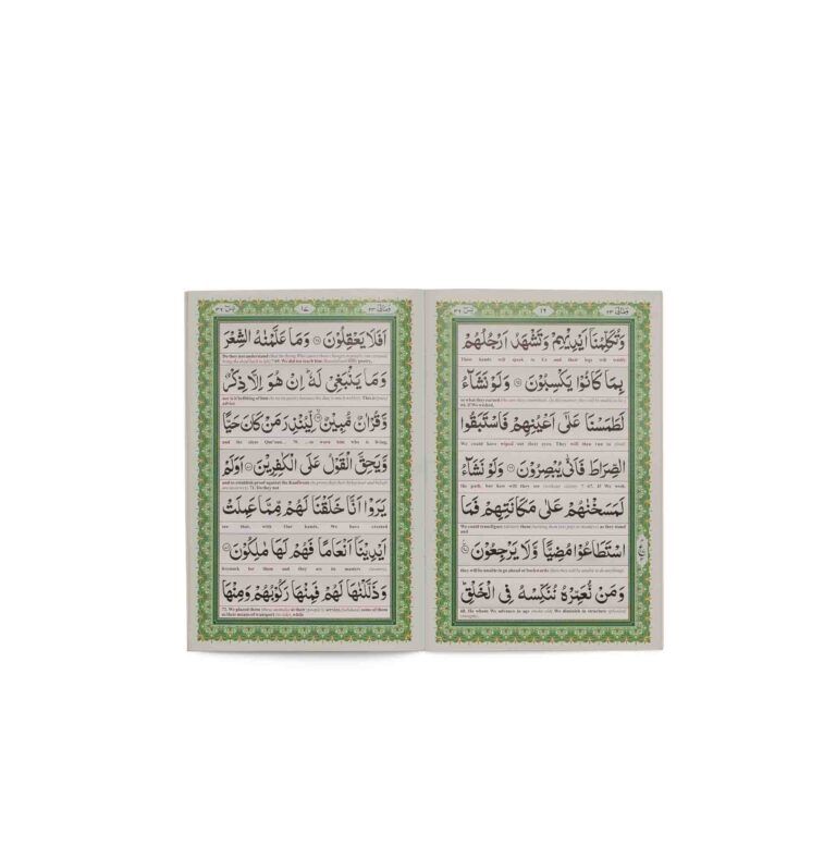 Surah Yaseen - Arabic & English Multi-Size Paperback (7 Lines)