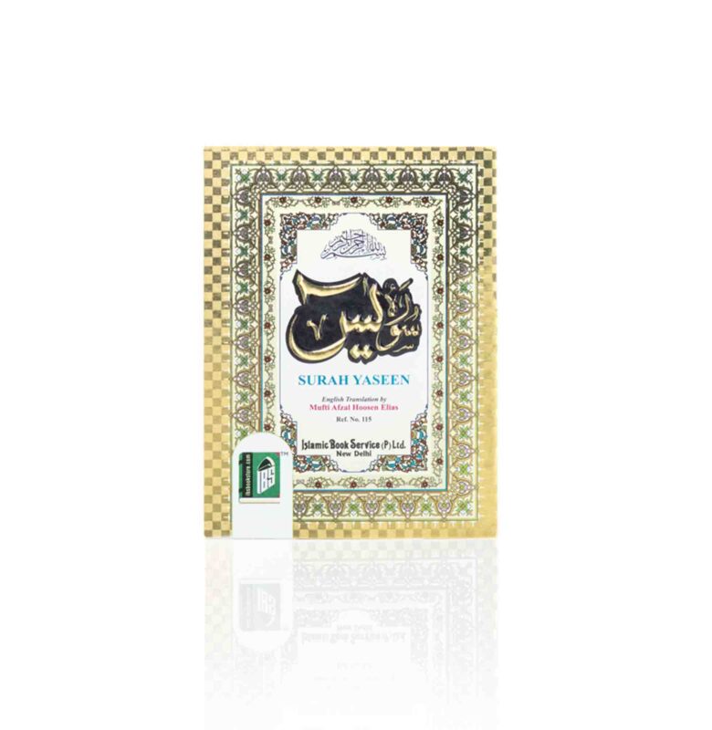 Surah Yaseen - Arabic & English Multi-Size Paperback (7 Lines)