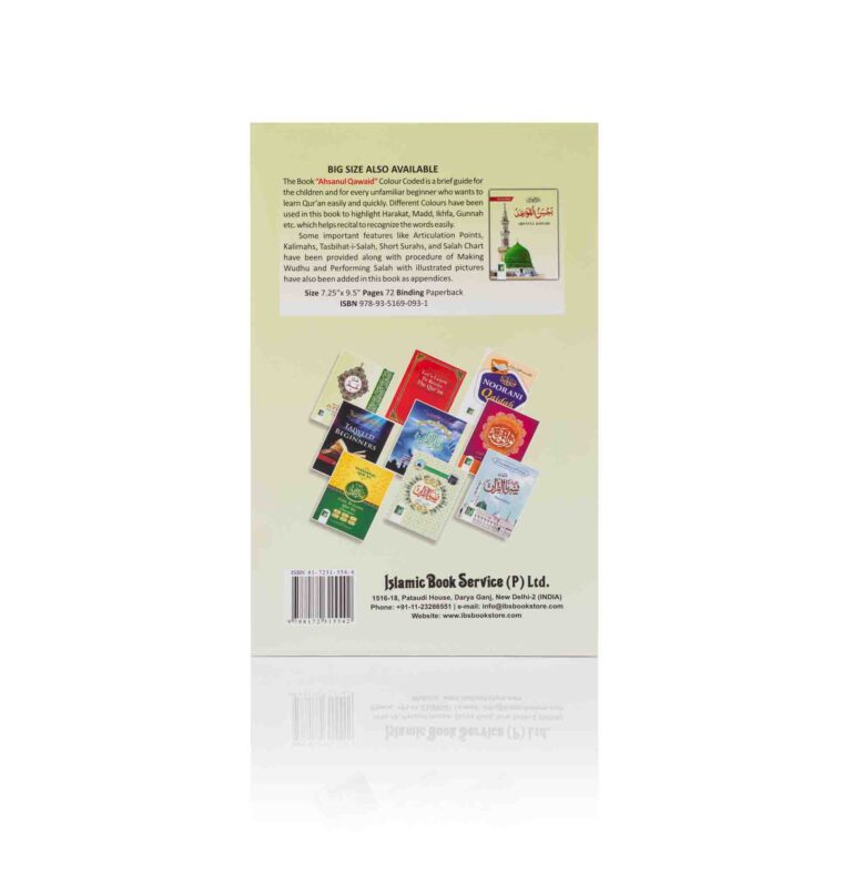 Ahsanul Qawaa'id Laminated Page-Wise (4 Color Paperback)