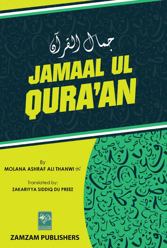 Jamaal ul Qur'an