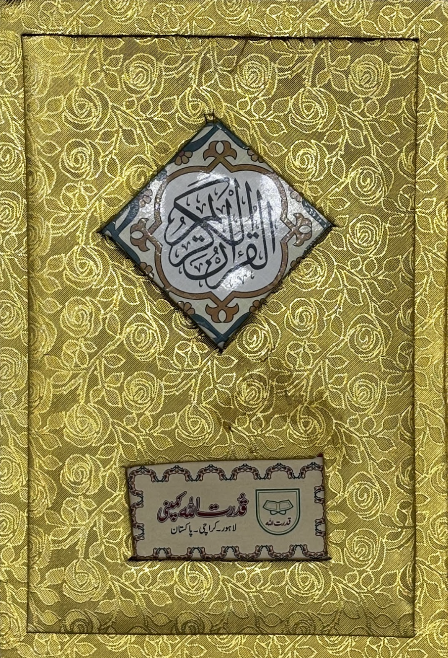 Al-Qur’an al-Kareem (Golden Embossed Clothbound Edition)