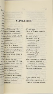 Arabic Reading Lessons