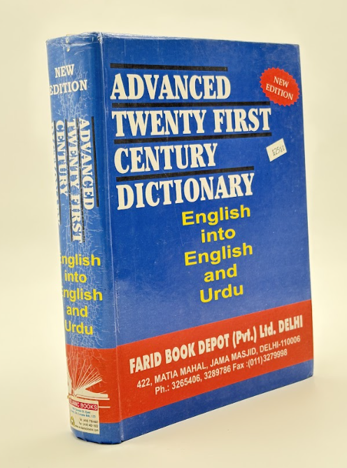Advanced Twenty First Century Dictionary