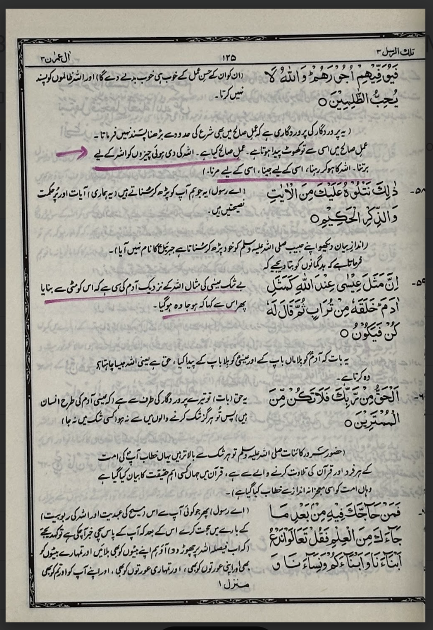 Fuyūḍ al-Qurʾān (Vol. 1 and 2)