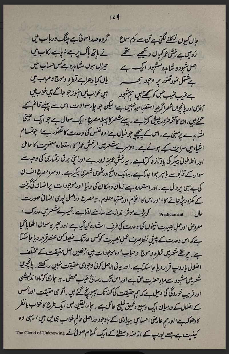Yadgar Nama – Fakhruddin Ali Ahmad (یادگارنامہ فخرالدین علی احمد)