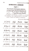 The Quranic Wisdom Version of Pakistani Punj Surah (English Translation & Transliteration)