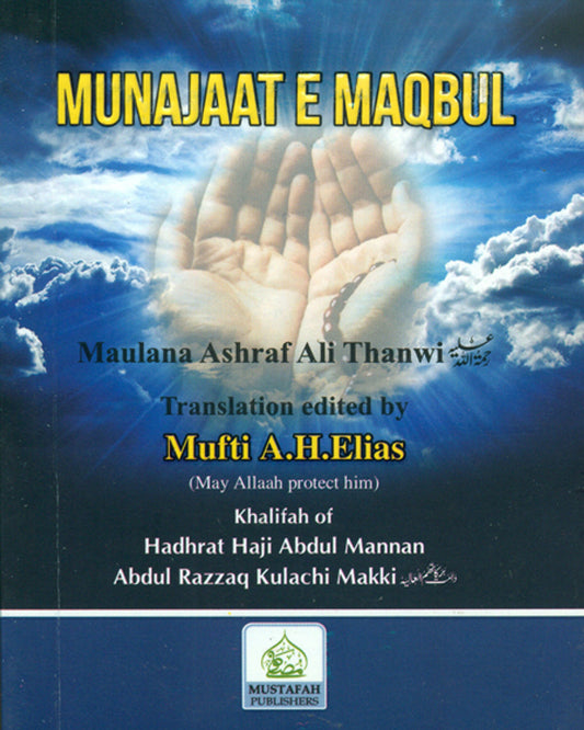 Munajaat-e-Maqbul