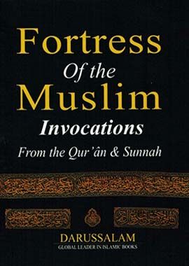 Fortress of the Muslim - English Pocket Size