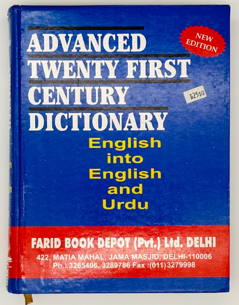 Advanced Twenty First Century Dictionary (English–Urdu)
