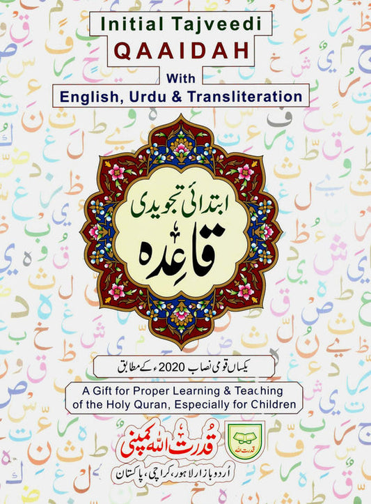 Initial Tajweed Qaaidah - English, Urdu & Transliteration