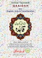 Initial Tajweed Qaaidah - English, Urdu & Transliteration