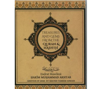 Treasures and Gems from the Quran & Hadith