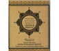 Treasures and Gems from the Quran & Hadith