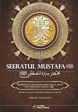 Seeratul Mustafa (Abridged): English Edition
