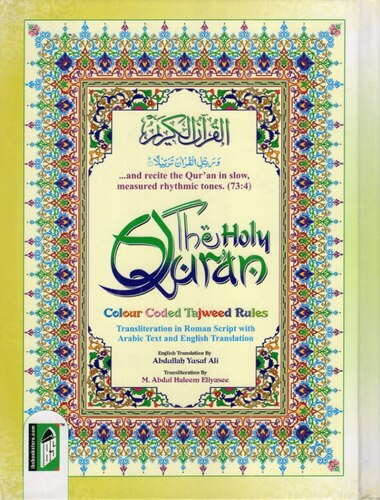 The Holy Quran – Colour Coded Tajweed & Translation