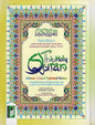 The Holy Quran – Colour Coded Tajweed & Translation