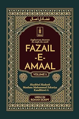 Fazail e Amaal Vol-2 (Fazail e Sadaqat & Hajj) - Urdu Roman Script