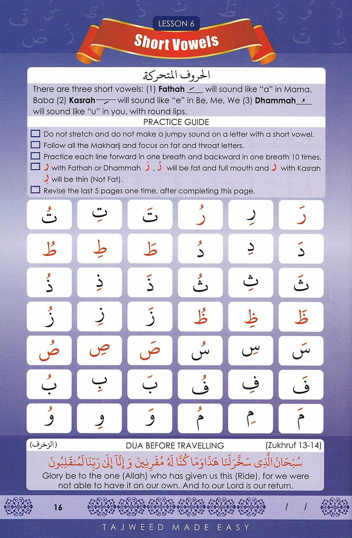 Tajweed Made Easy