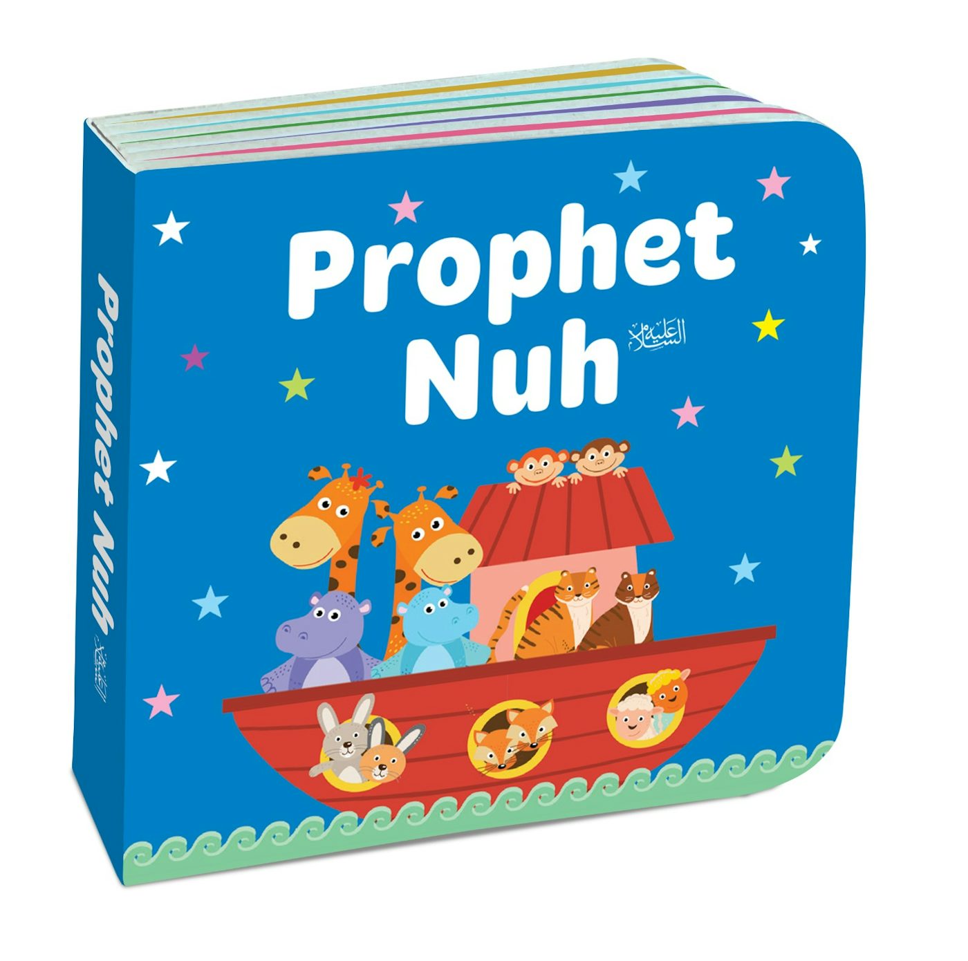 Book Block: My Little Library Quran Stories