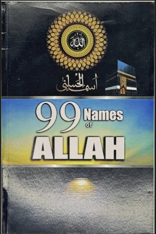 99 Names of Allah – Divine Attributes Explained for Spiritual Growth