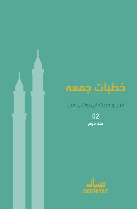 Khutba-E-Juma