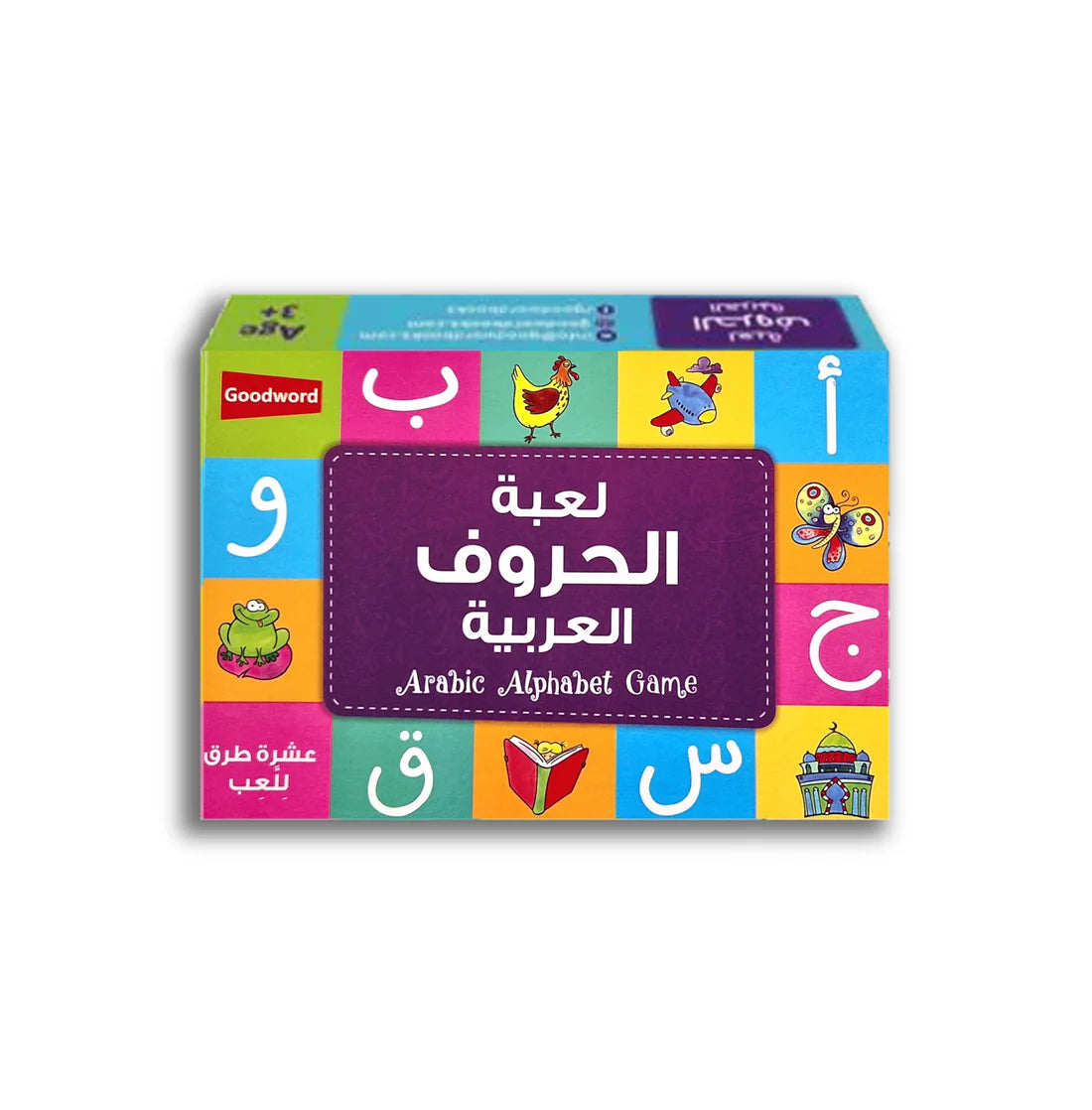 Arabic Alphabet Game for Kids