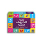 Arabic Alphabet Game for Kids