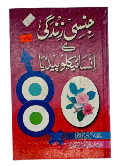 آداب المتعلمين