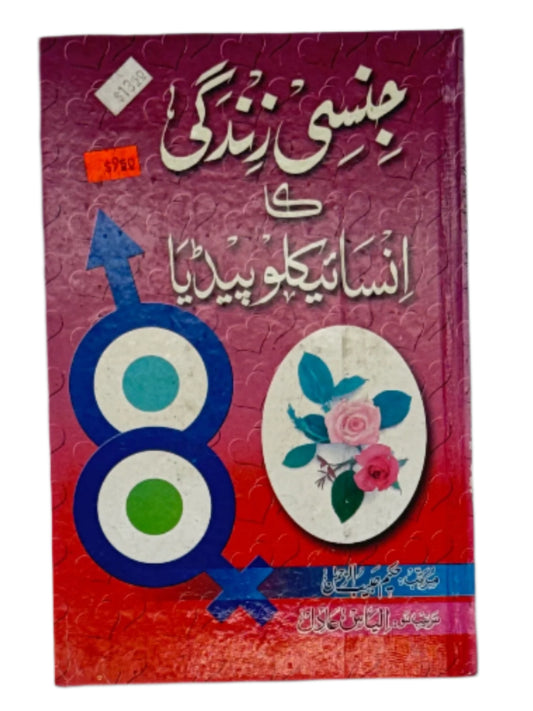 آداب المتعلمين